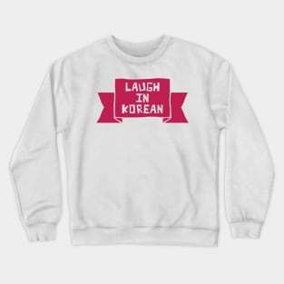 Laugh in Korean Crewneck Sweatshirt